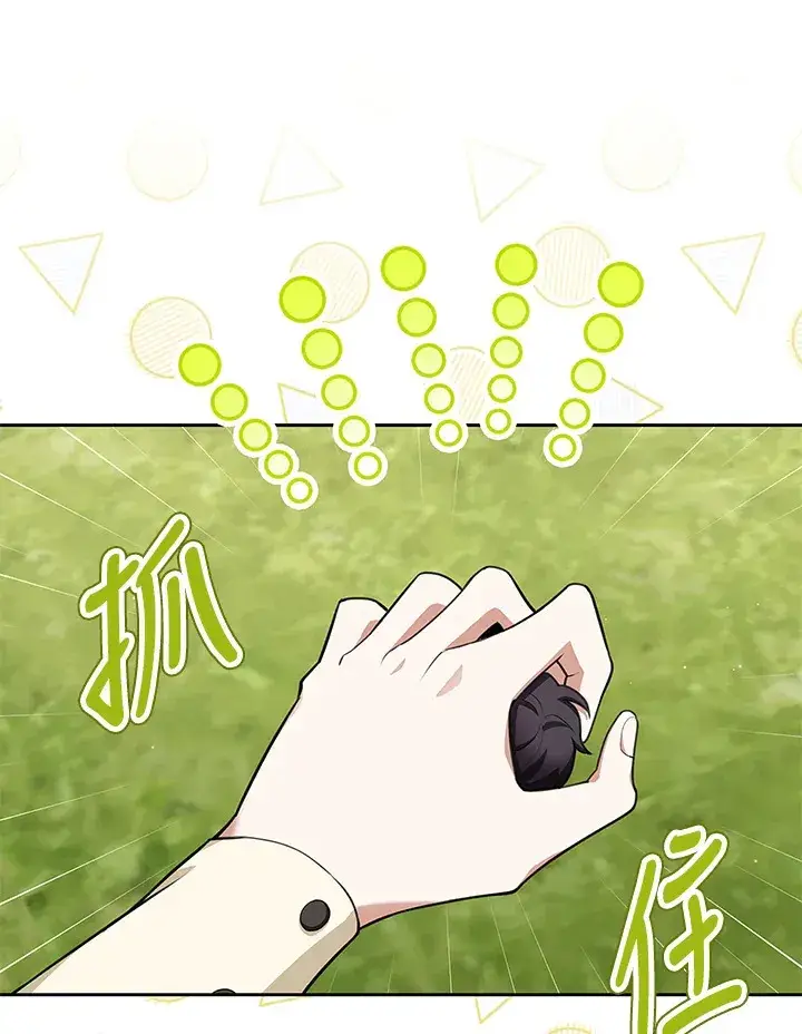 漫画《S级虚弱小姐》第9话第85张图