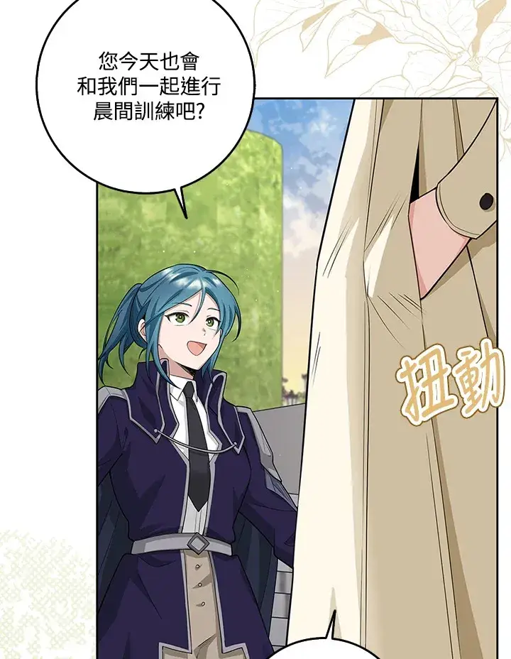 漫画《S级虚弱小姐》第9话第88张图