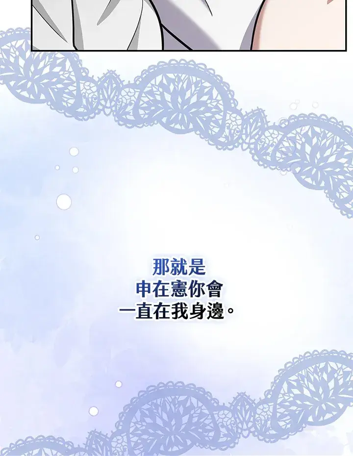 漫画《S级虚弱小姐》第10话第101张图