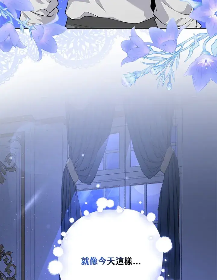 漫画《S级虚弱小姐》第10话第103张图