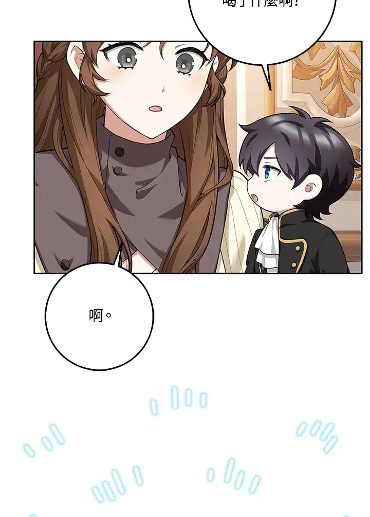 漫画《S级虚弱小姐》第10话第12张图