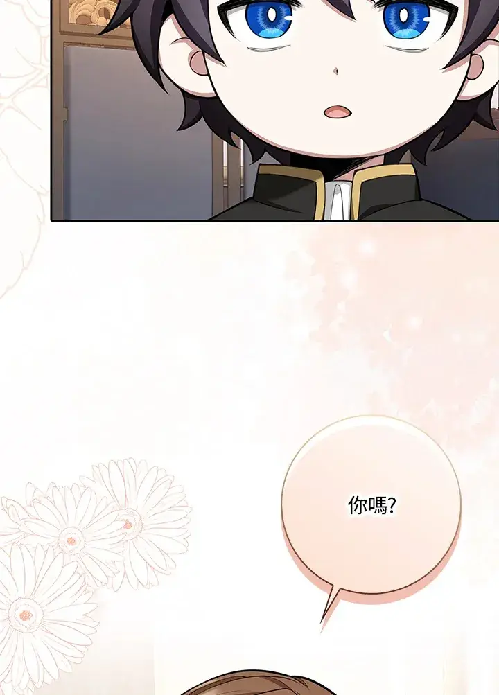 漫画《S级虚弱小姐》第10话第21张图