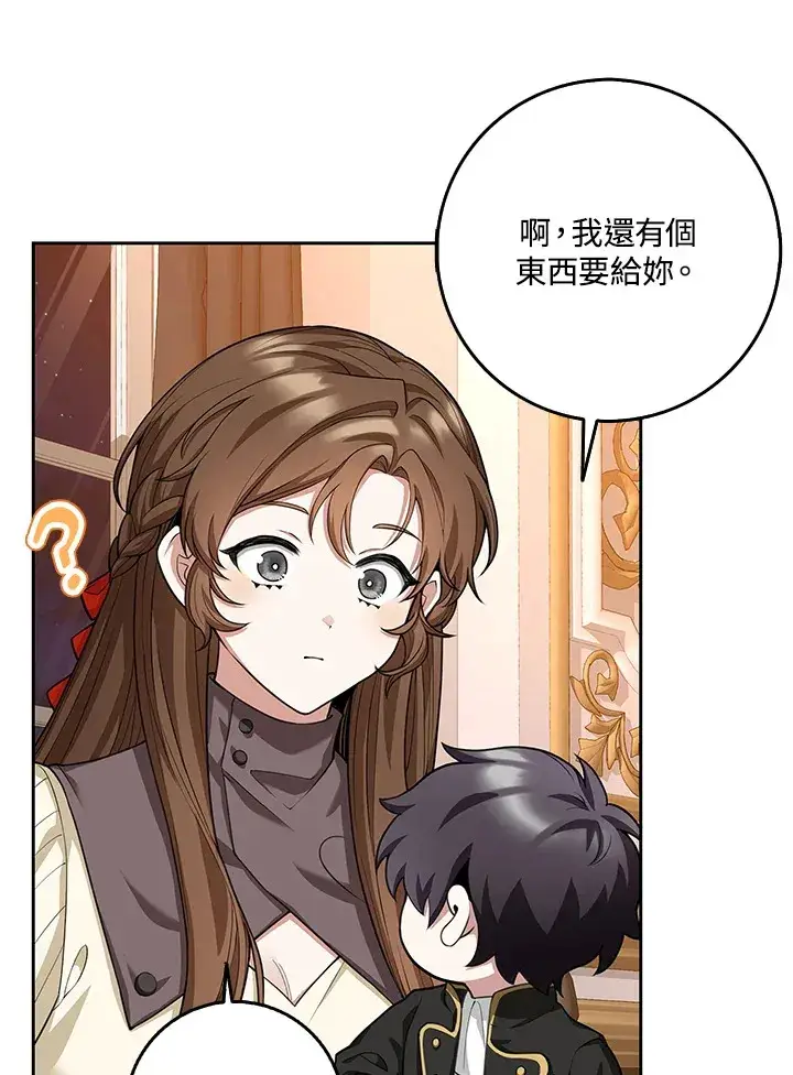 漫画《S级虚弱小姐》第10话第29张图