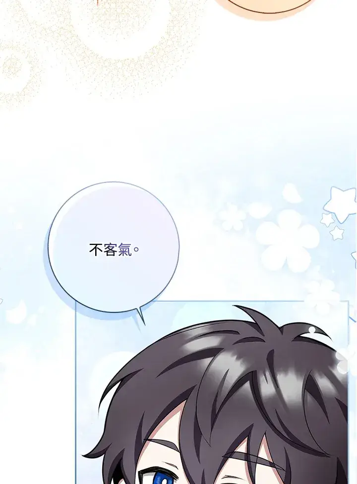 漫画《S级虚弱小姐》第10话第35张图