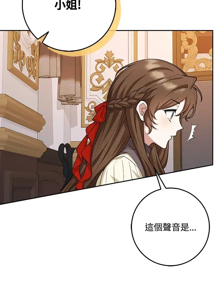 漫画《S级虚弱小姐》第10话第37张图