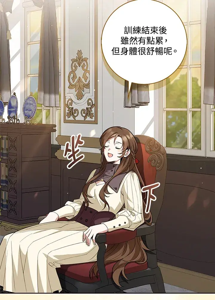 漫画《S级虚弱小姐》第10话第4张图
