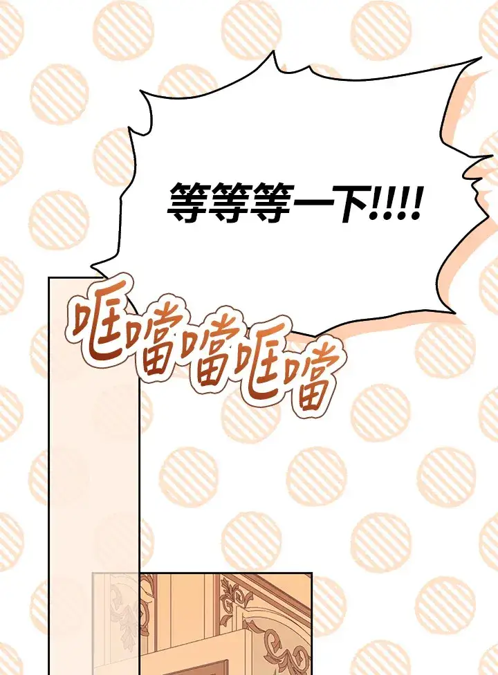 漫画《S级虚弱小姐》第10话第40张图