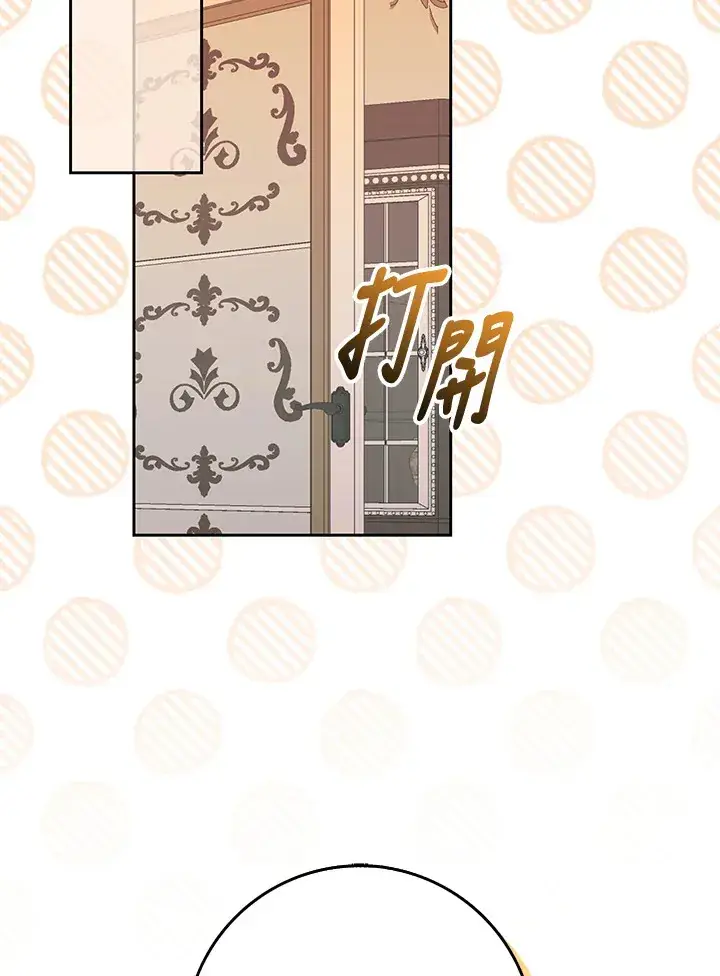 漫画《S级虚弱小姐》第10话第41张图