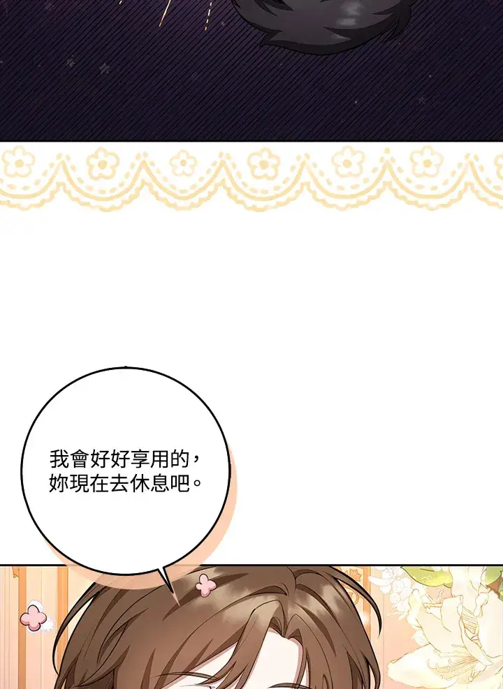 漫画《S级虚弱小姐》第10话第45张图