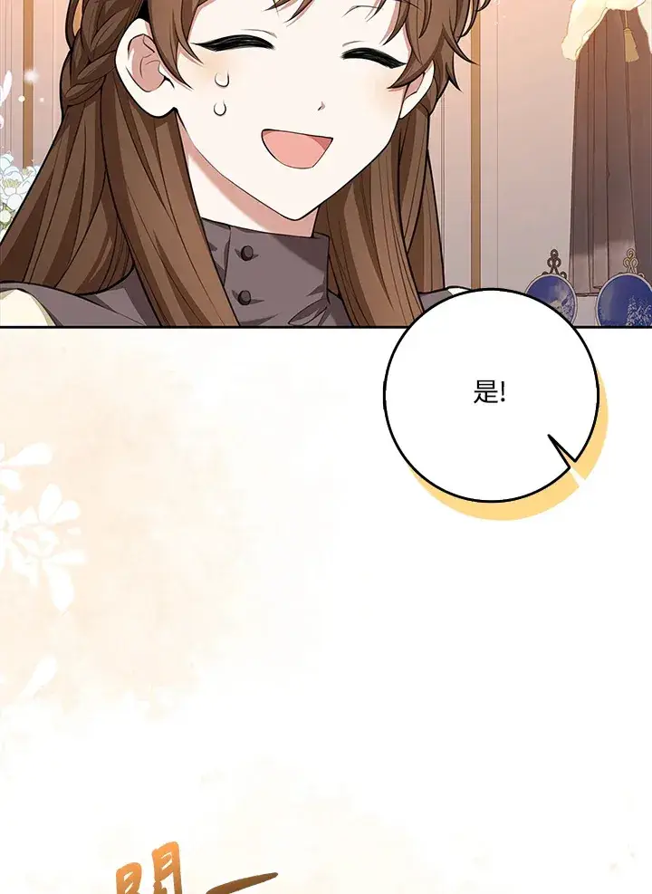 漫画《S级虚弱小姐》第10话第46张图