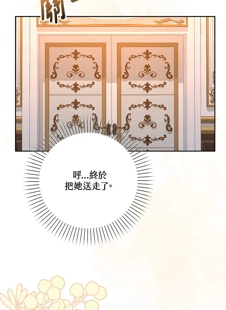 漫画《S级虚弱小姐》第10话第47张图