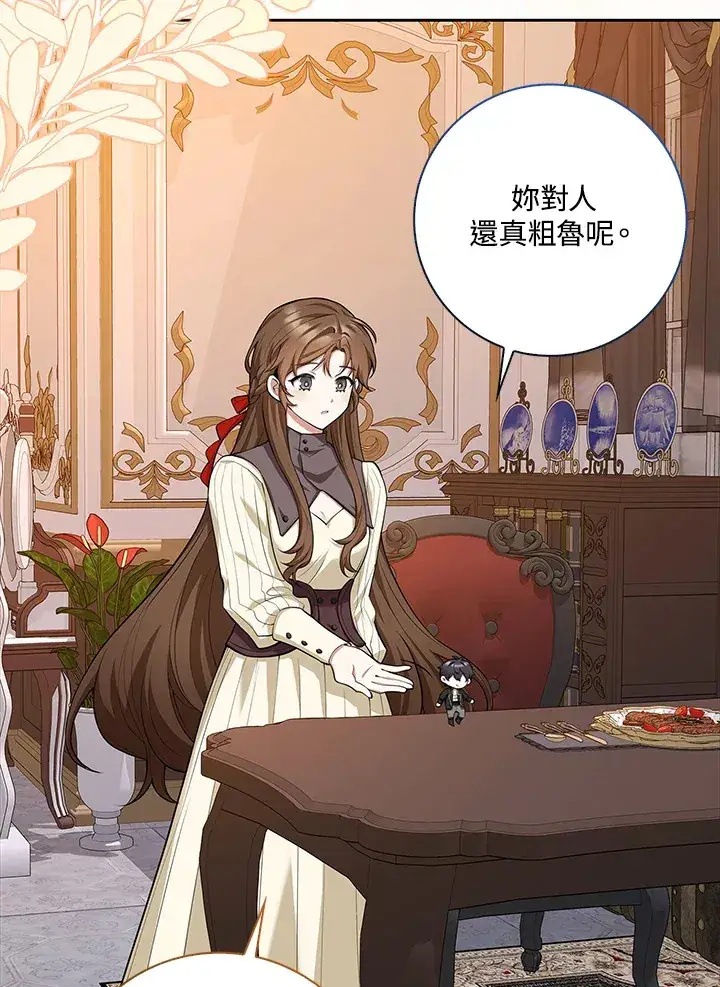 漫画《S级虚弱小姐》第10话第48张图