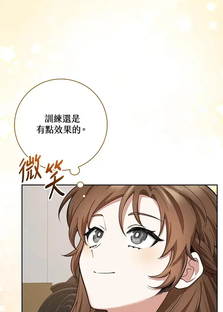 漫画《S级虚弱小姐》第10话第5张图