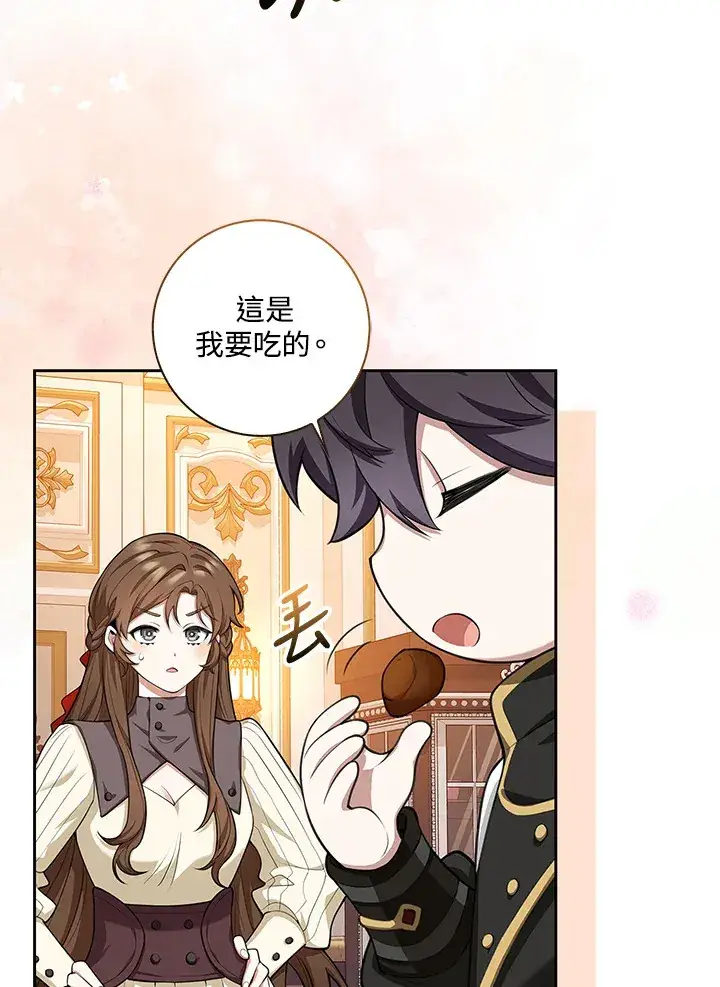 漫画《S级虚弱小姐》第10话第53张图