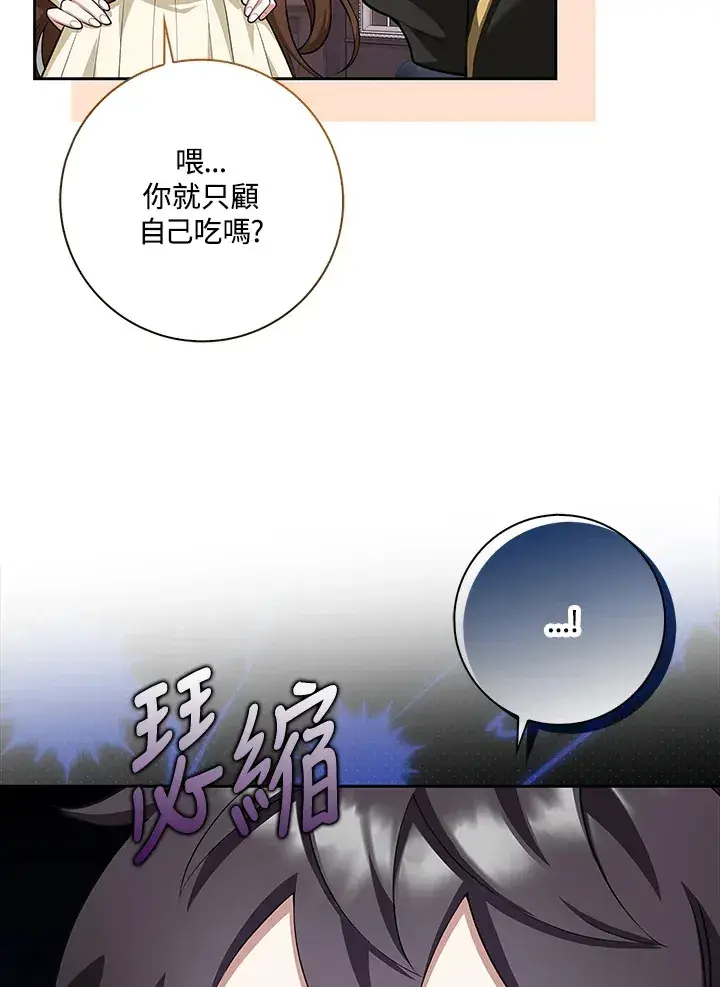 漫画《S级虚弱小姐》第10话第54张图
