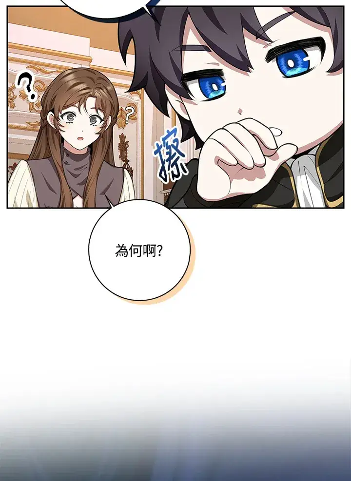 漫画《S级虚弱小姐》第10话第56张图