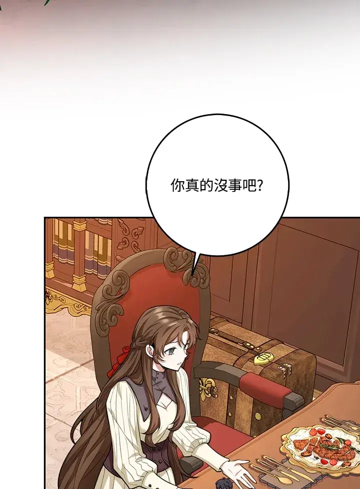 漫画《S级虚弱小姐》第10话第66张图