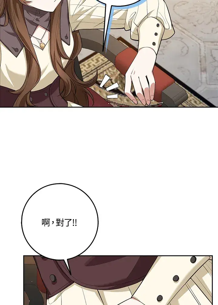 漫画《S级虚弱小姐》第10话第7张图