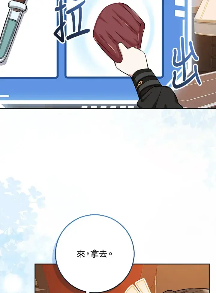 漫画《S级虚弱小姐》第10话第71张图