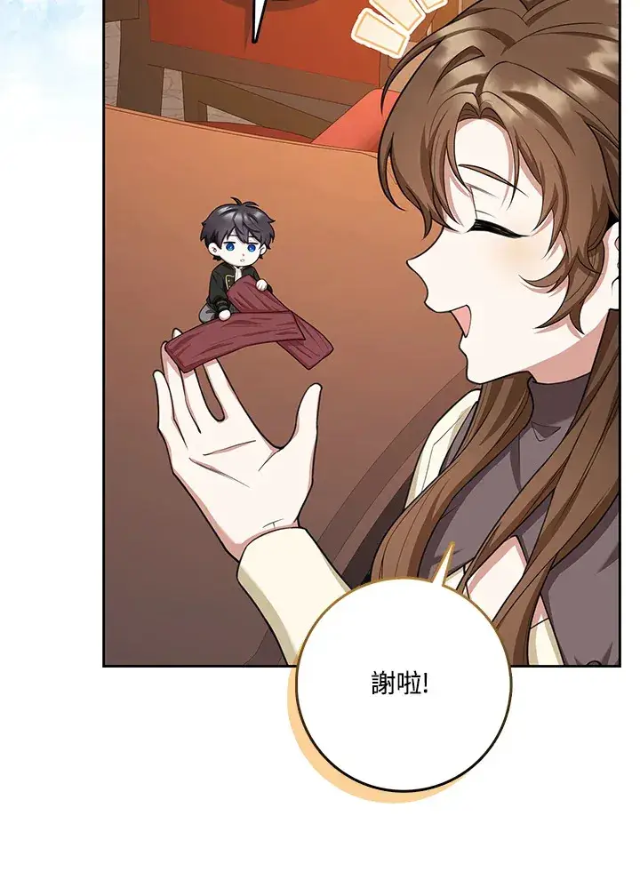 漫画《S级虚弱小姐》第10话第72张图