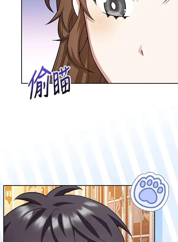 漫画《S级虚弱小姐》第10话第75张图
