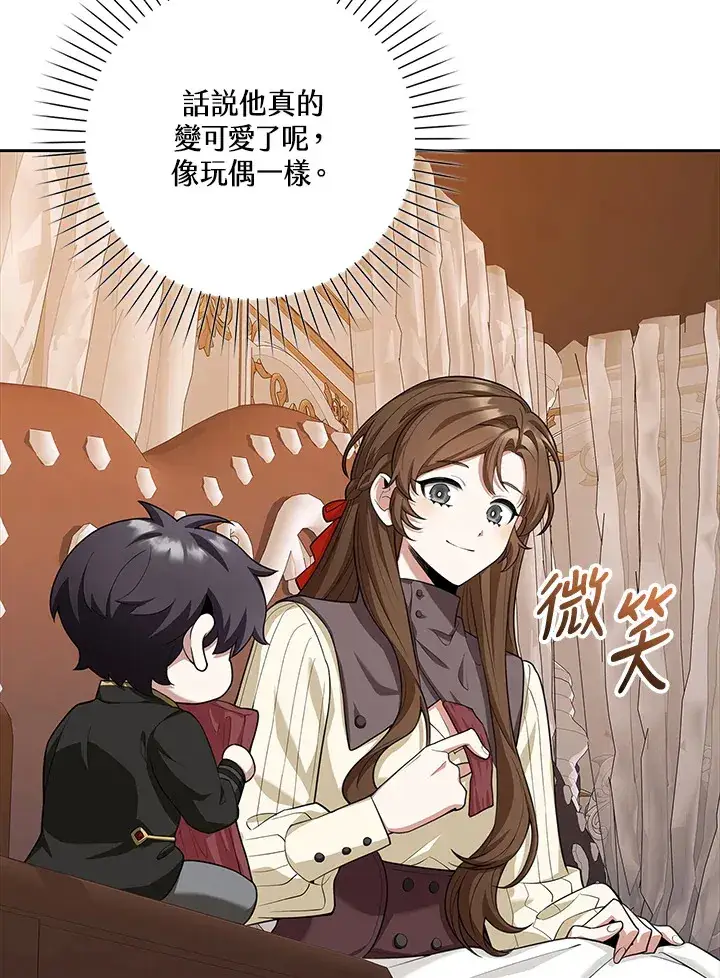 漫画《S级虚弱小姐》第10话第77张图