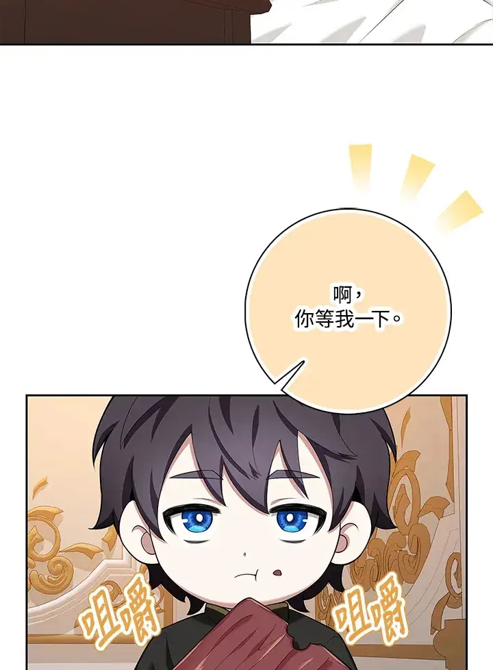 漫画《S级虚弱小姐》第10话第78张图
