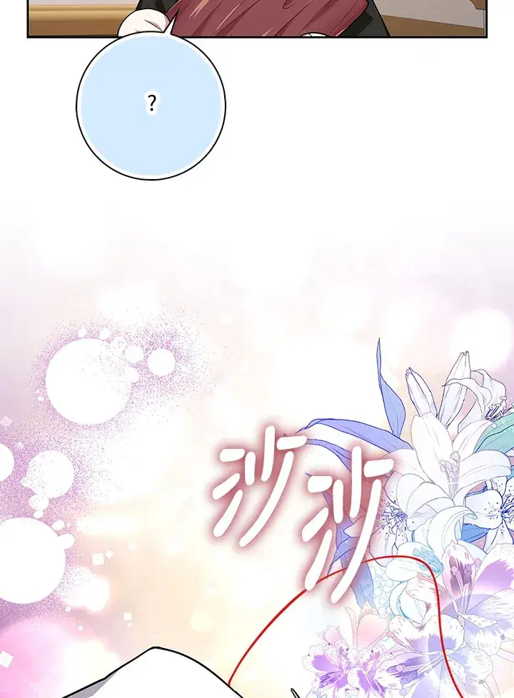 漫画《S级虚弱小姐》第10话第79张图