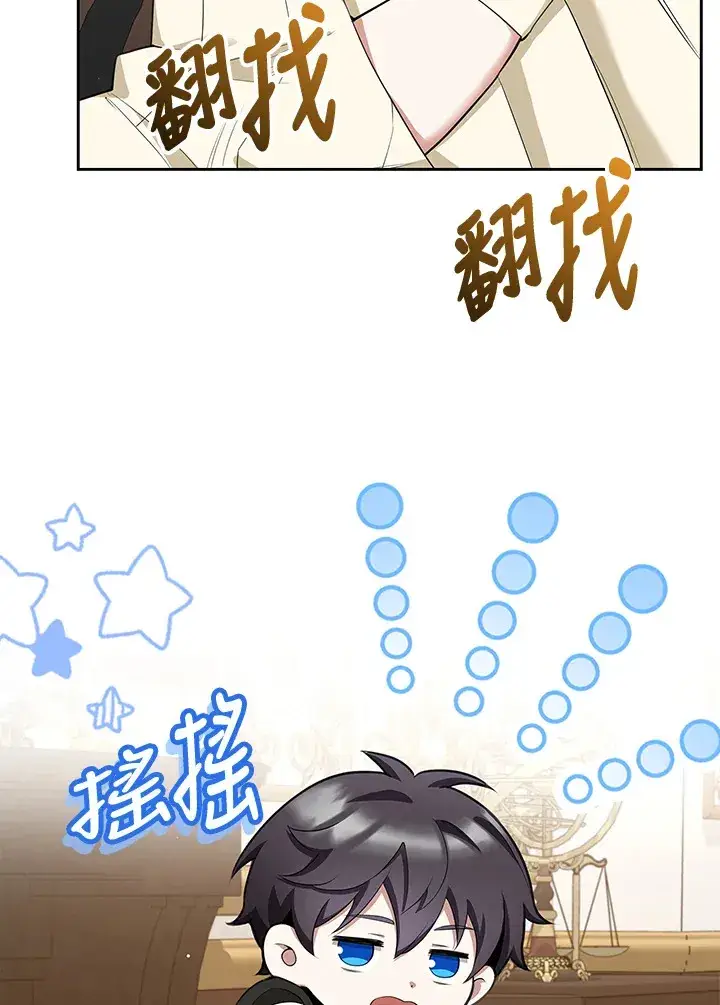漫画《S级虚弱小姐》第10话第8张图