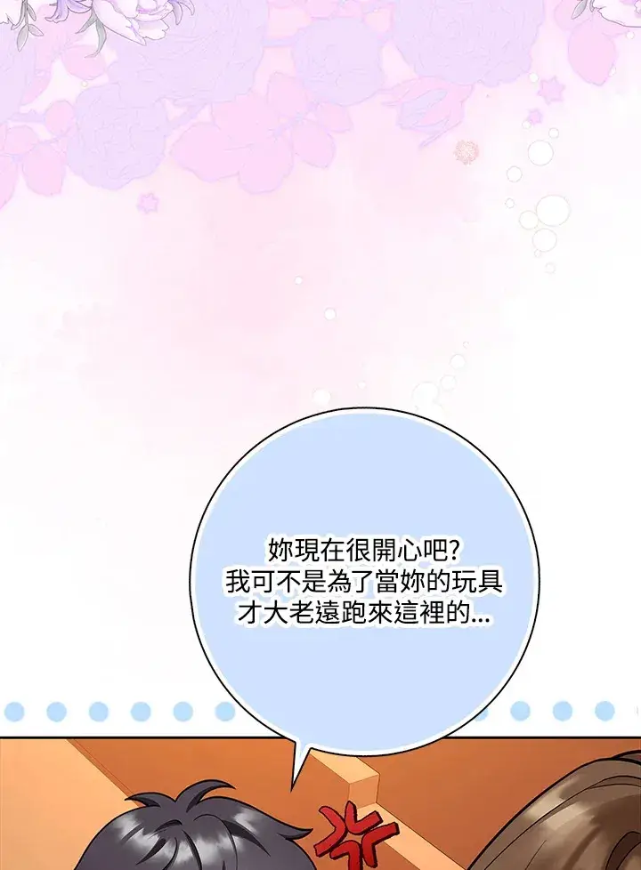 漫画《S级虚弱小姐》第10话第83张图
