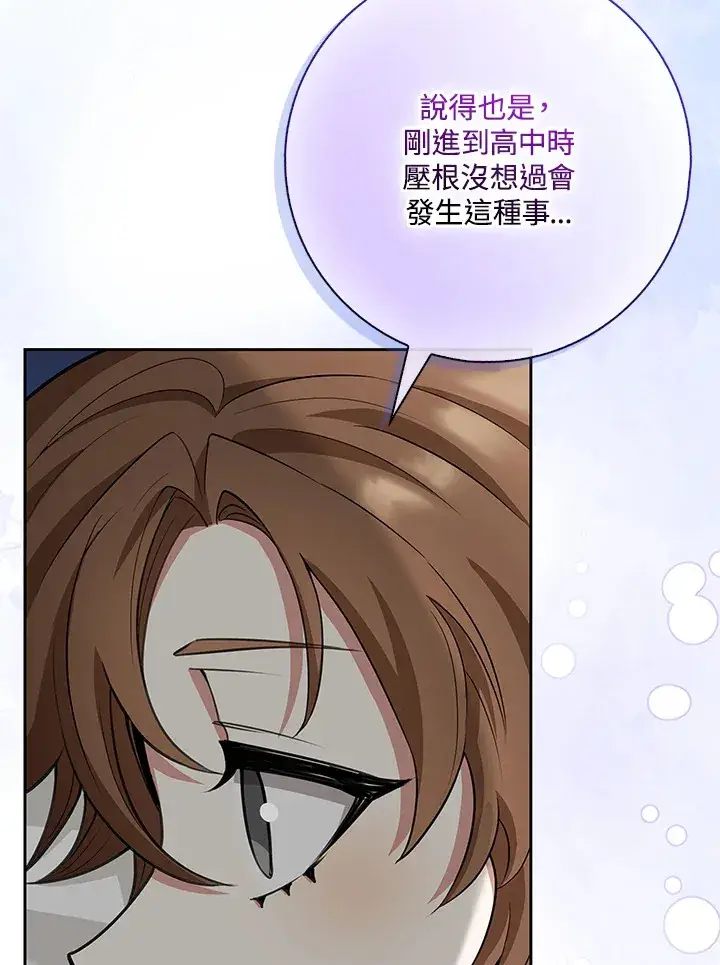漫画《S级虚弱小姐》第10话第94张图
