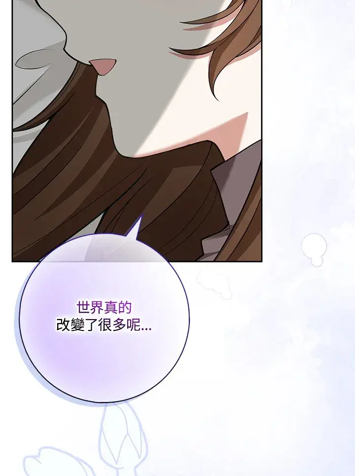 漫画《S级虚弱小姐》第10话第95张图