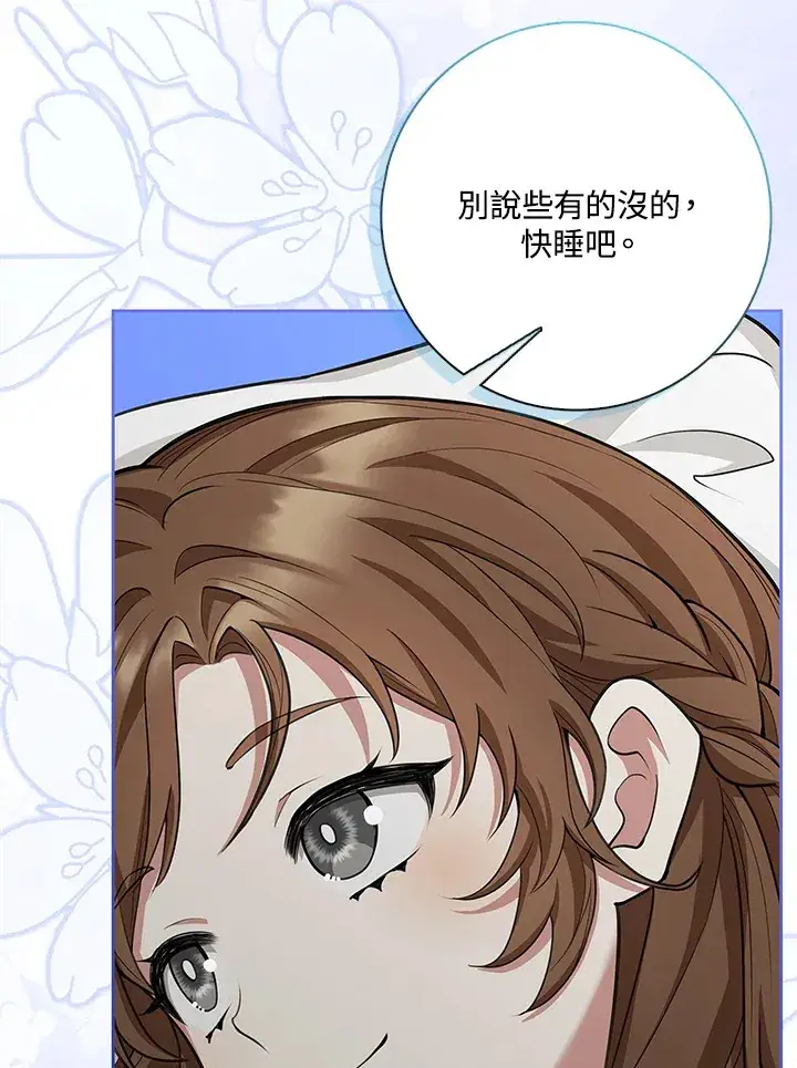漫画《S级虚弱小姐》第10话第96张图
