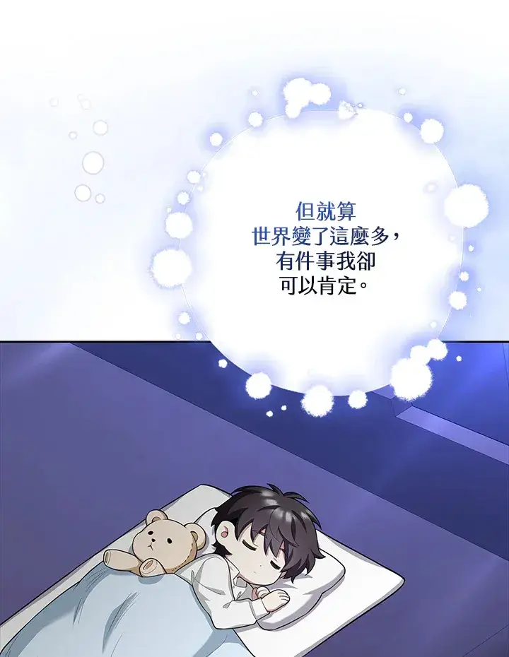 漫画《S级虚弱小姐》第10话第98张图