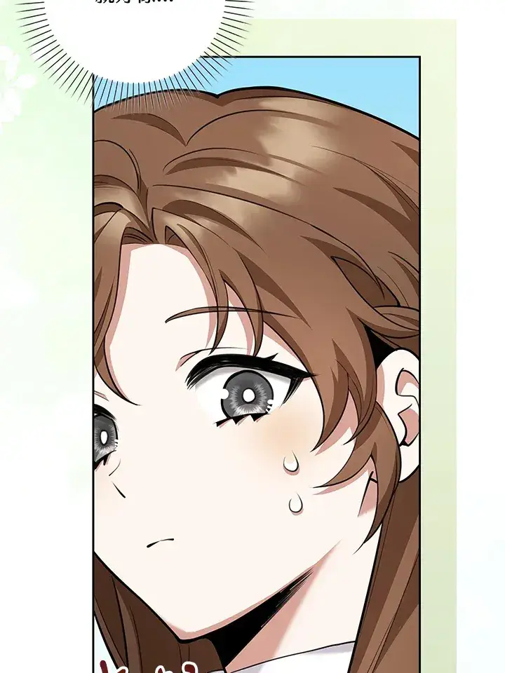 漫画《S级虚弱小姐》第11话第102张图