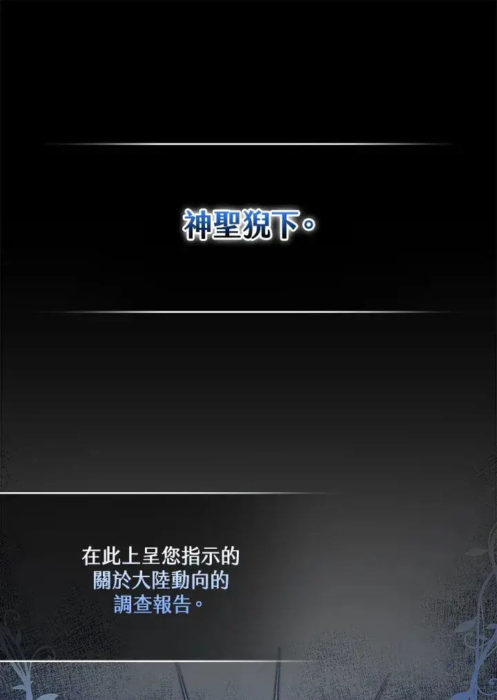 漫画《S级虚弱小姐》第11话第109张图