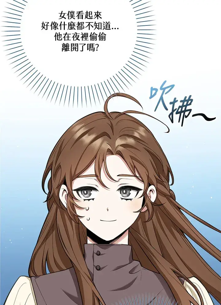 漫画《S级虚弱小姐》第11话第11张图