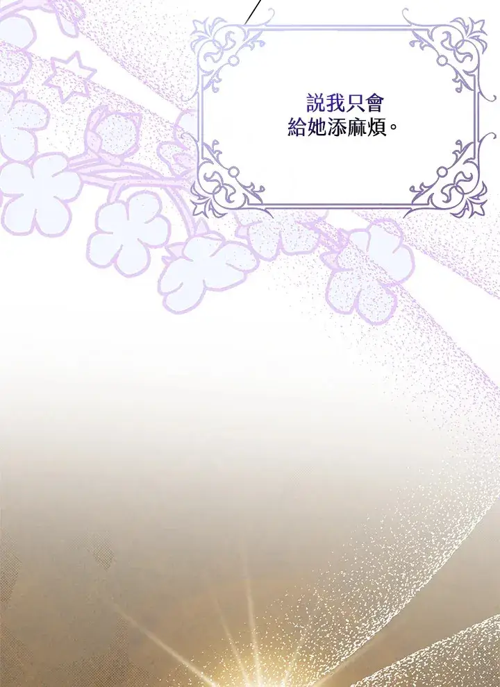 漫画《S级虚弱小姐》第11话第22张图