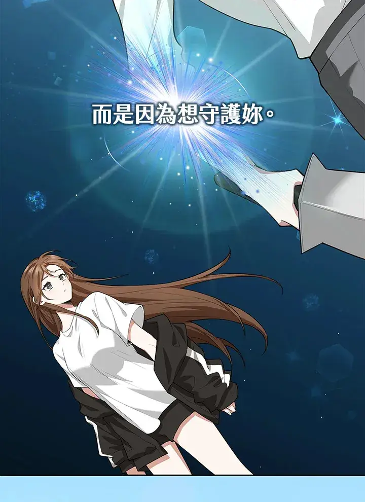 漫画《S级虚弱小姐》第11话第28张图
