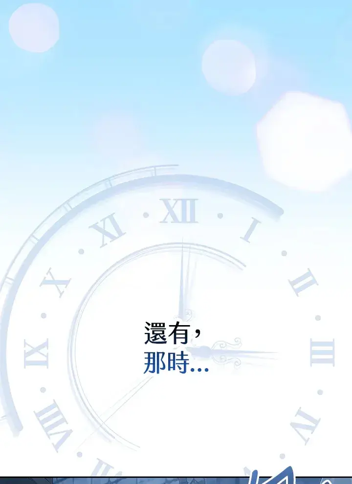 漫画《S级虚弱小姐》第11话第29张图