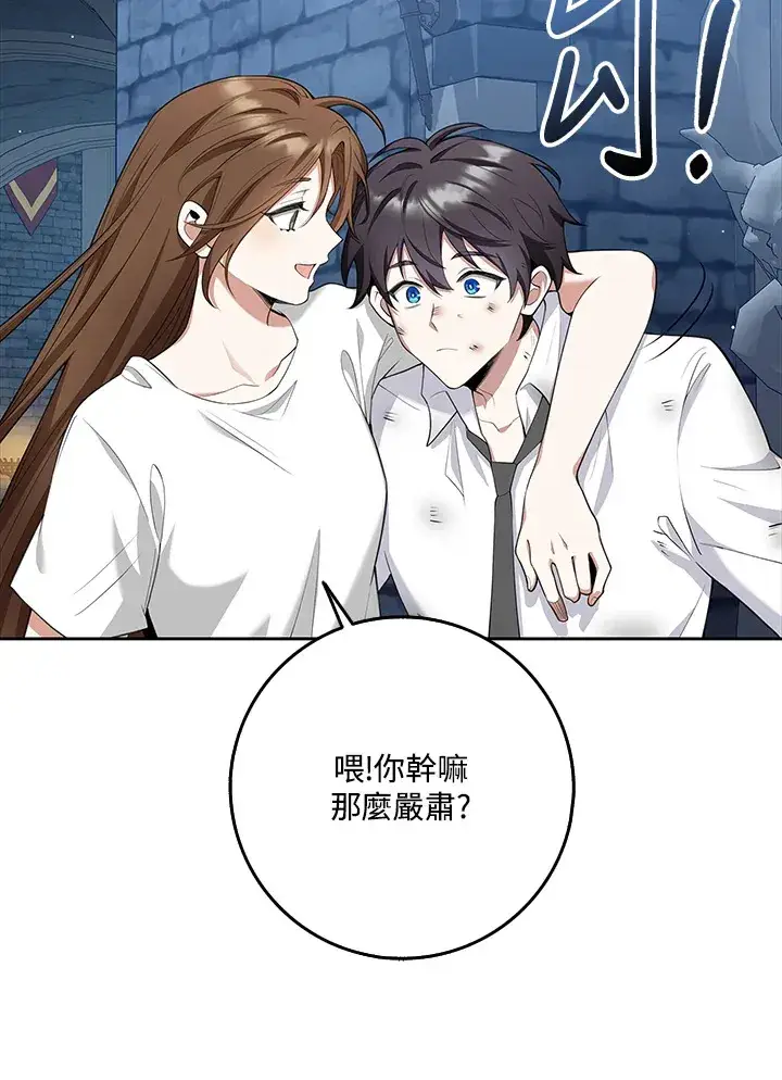 漫画《S级虚弱小姐》第11话第30张图