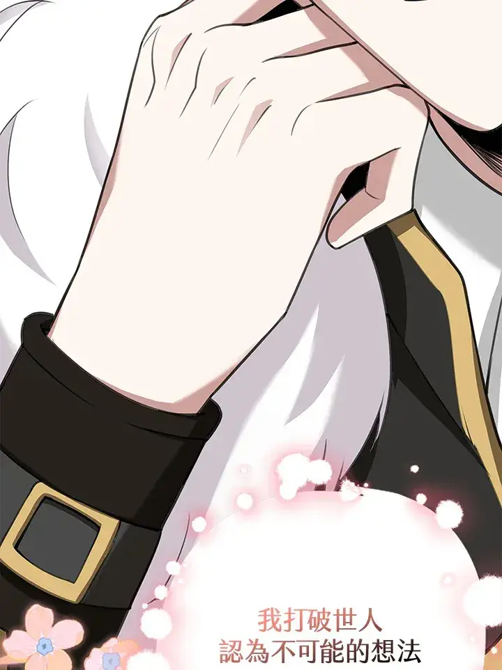 漫画《S级虚弱小姐》第11话第35张图