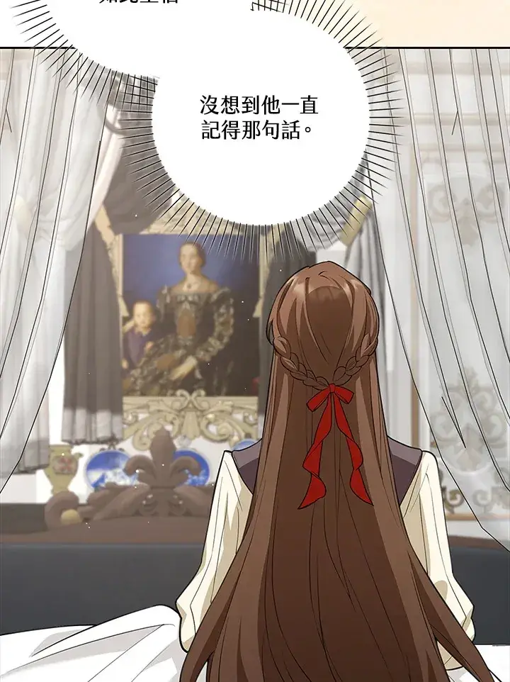 漫画《S级虚弱小姐》第11话第41张图