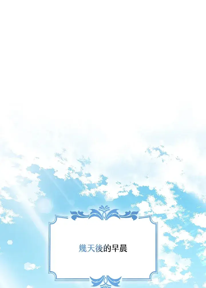 漫画《S级虚弱小姐》第11话第46张图