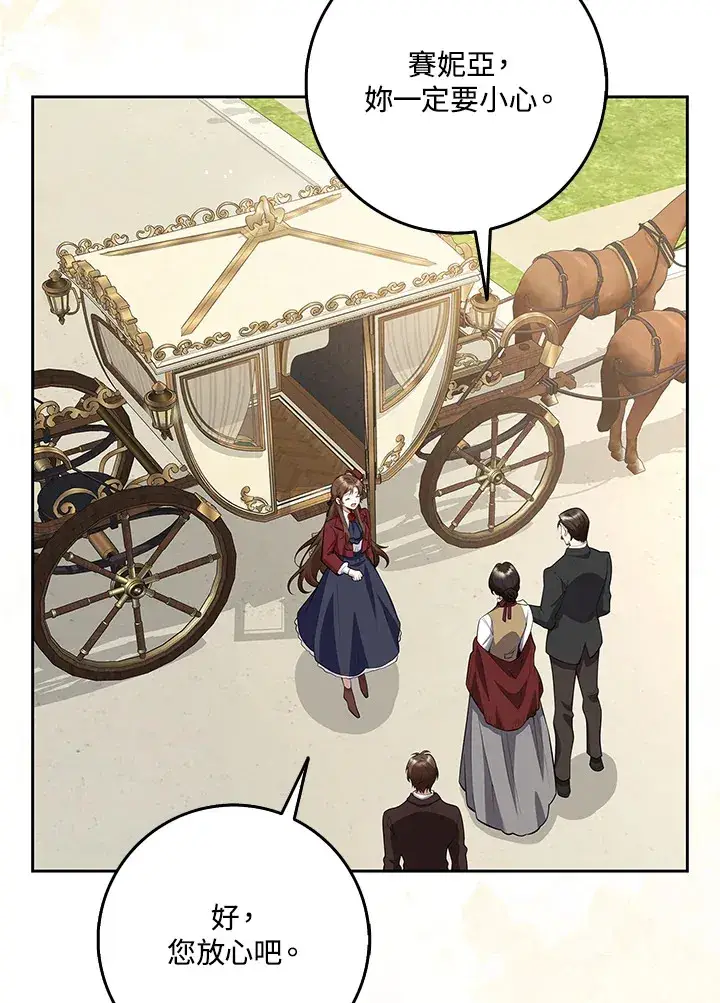 漫画《S级虚弱小姐》第11话第48张图