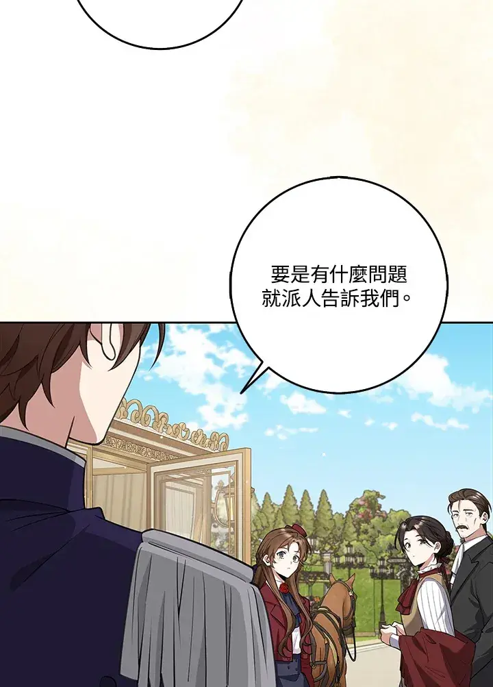 漫画《S级虚弱小姐》第11话第49张图