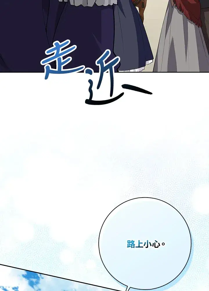 漫画《S级虚弱小姐》第11话第50张图