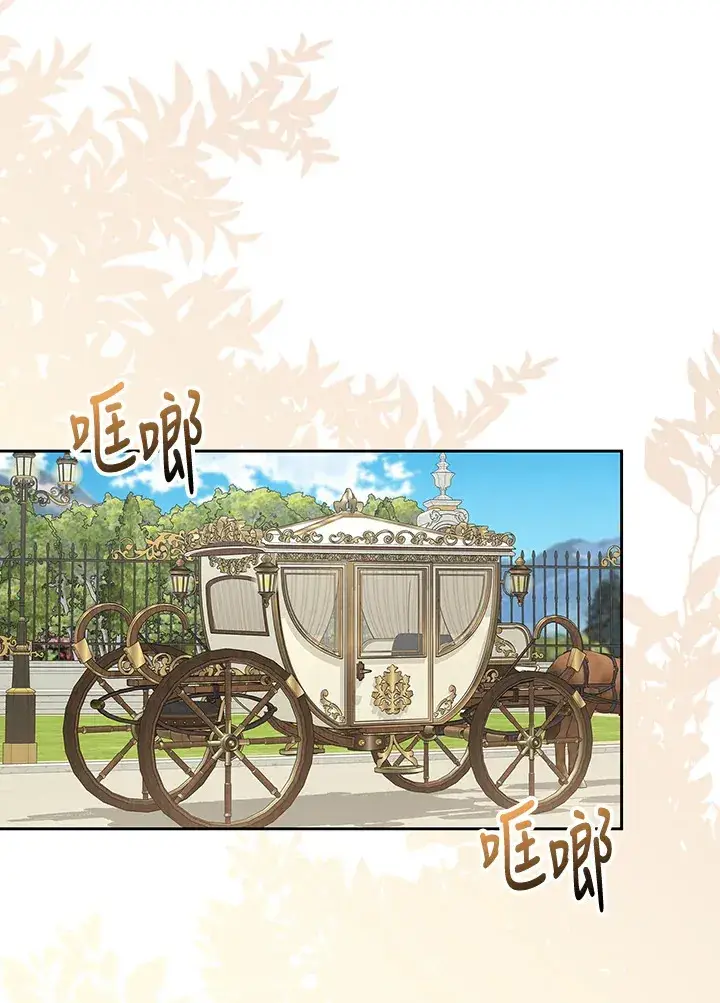 漫画《S级虚弱小姐》第11话第55张图