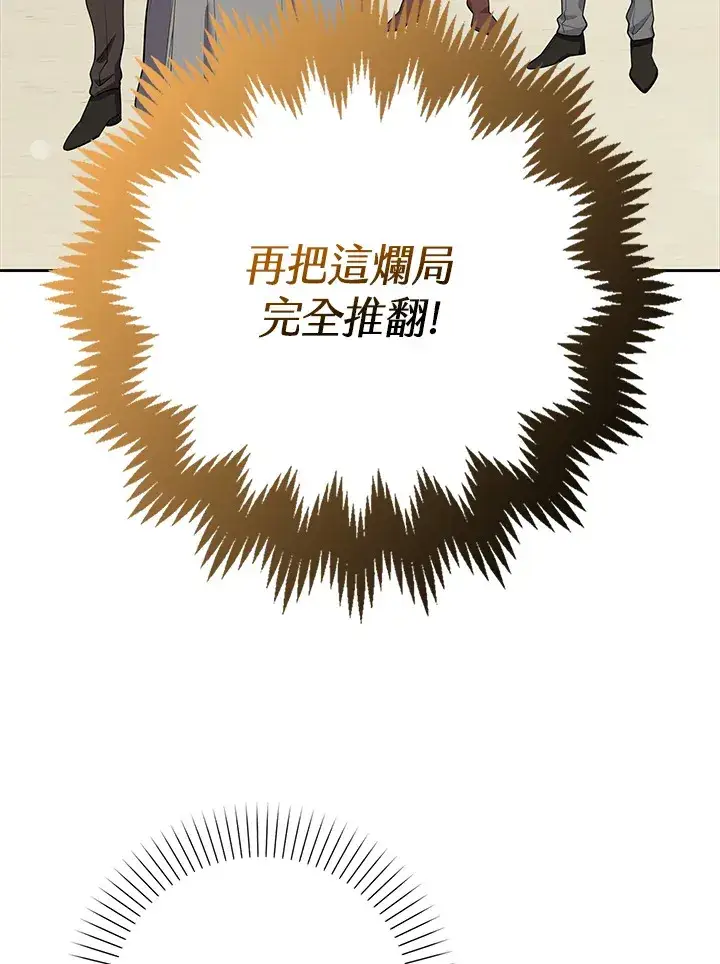 漫画《S级虚弱小姐》第11话第58张图