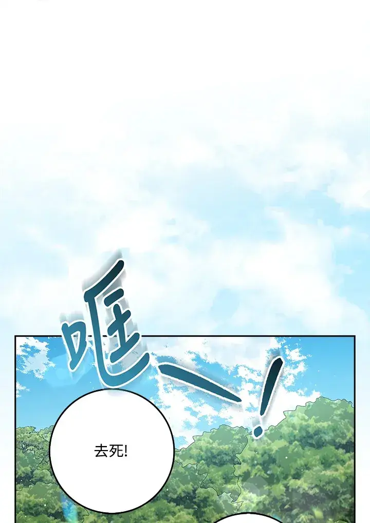 漫画《S级虚弱小姐》第11话第72张图